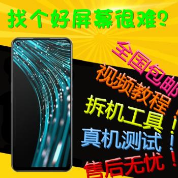 適用Realme Q5螢幕總成Q5PRO 真我V25 V23 V20 Q3S T觸控內外顯示