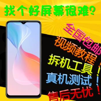適用VIVO Y53S螢幕總成帶框Y55S Y52S Y51s Y31S液晶觸控顯示內外