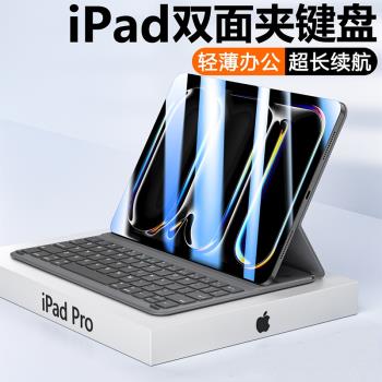 適用2024蘋果ipad妙控鍵盤藍芽ipadair6平板電腦外接3超輕薄11寸pro智慧磁吸雙面夾殼9第10十代4/5保護套一體