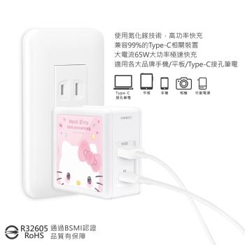Hellokitty適用蘋果充電器氮化鎵65W超級快充USB雙口Type-C女PD充電頭iPhone16快充頭typec平板ipad充電插頭