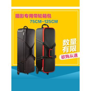 攝影棚閃光燈套裝包箱大中小號攝影燈具套裝收納包攝影包拉桿箱