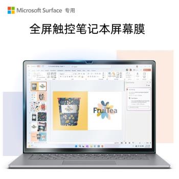 適用13.8寸微軟surface laptop7全屏保護貼膜15寸book4/3全覆蓋鋼化膜抗藍光電腦屏保防反光螢幕膜7版防窺膜