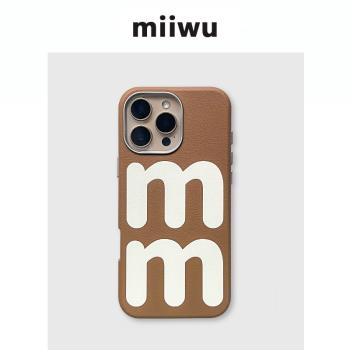 簡約洋氣鹽系奶油色m字母磨砂殼全包適用蘋果16promax手機殼新款iphone14/13原創設計保護套小眾ins風