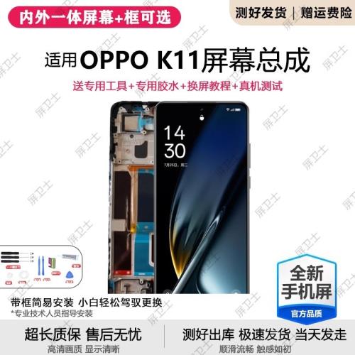 適用oppo k11屏幕總成原裝帶框k11x手機內外觸摸液晶顯示屏PJC110