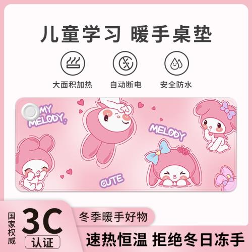 美樂蒂加熱鼠標墊超大發熱暖桌墊學生寫字桌加熱暖手桌墊冬天左側開關防水加熱墊兒童學習專用電熱暖手書桌墊