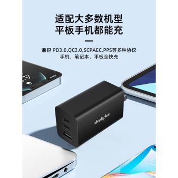 thinkplus聯想65W氮化鎵充電器適用iPhone15promax快充頭Typec插頭USB-C多口蘋果安卓pd筆記本電腦macbook