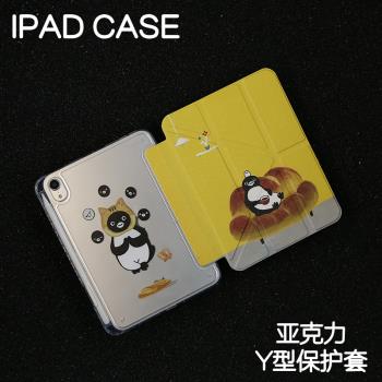 麵包企鵝Y型亞克力ipad8/9保護套2024硬殼Air4/5/6蘋果pro11/10.9平板殼iPad10.2/12.9寸防彎摔筆槽mini6/7