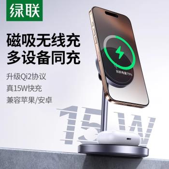 綠聯QI2無線充電器適用蘋果16充電支架iPhone15pro14max小米安卓