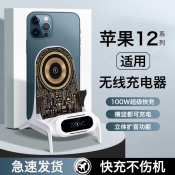 適用蘋果12無線充電器12promax磁吸手機支架100w超級快充12pro桌面立式15w通用12mini多功能iPhone充電板底座