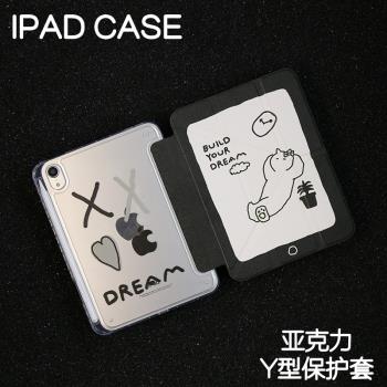 躺平貓貓Y型亞克力ipad8/9保護套2024硬殼Air4/5/6蘋果pro11/10.9平板殼iPad10.2/12.9寸防彎摔筆槽mini6/7