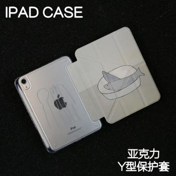 鹹魚Y型亞克力ipad8/9保護套2024硬殼Air4/5/6蘋果pro11/10.9平板殼iPad10.2/12.9寸防彎摔筆槽mini6/7