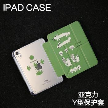 綠色森林Y型亞克力ipad8/9保護套2024硬殼Air4/5/6蘋果pro11/10.9平板殼iPad10.2/12.9寸防彎摔筆槽mini6/7
