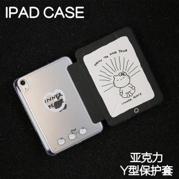 和平貓貓Y型亞克力ipad8/9保護套2024硬殼Air4/5/6蘋果pro11/10.9平板殼iPad10.2/12.9寸防彎摔筆槽mini6/7