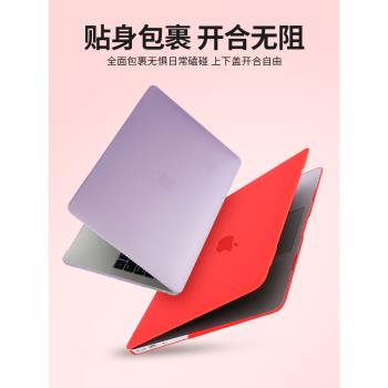 筆記本保護殼適用蘋果MacBook透明水晶殼13.3全包外殼Mac電腦防摔機身殼14/15/16寸pro防刮Air13保護套