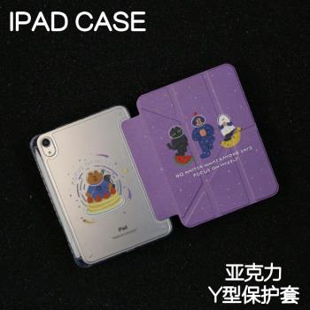 專心致志Y型亞克力ipad8/9保護套2024硬殼Air4/5/6蘋果pro11/10.9平板殼iPad10.2/12.9寸防彎摔筆槽mini6/7