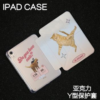 橘貓Y型亞克力ipad7/8/9保護套2024硬殼Air4/5/6蘋果pro11/10.9平板殼iPad10.2/12.9寸防彎摔筆槽mini67