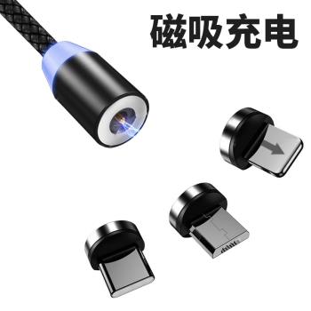 磁吸數據線磁鐵充電線器吸頭手機快充type-c通用安卓神器網紅tpc閃充吸鐵石磁性強磁力typec磁鐵吸頭連接線