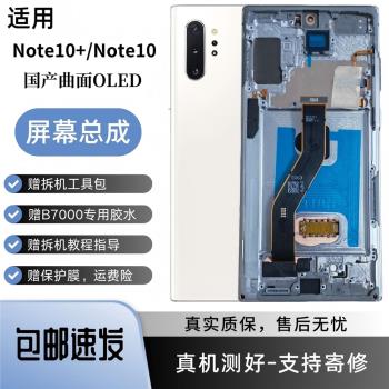 三星 Galaxy Note 10+ 旗艦智慧型手機，採用穿孔屏設計，搭載高通800系列處理器與12GB記憶體，256GB大容量儲存，6.5吋~7吋螢幕提供出色視覺體驗。電池容量3501~6000mAh，支援無線充電、快充功能、NFC、廣角鏡頭及美拍美顏，支援4G+4G雙卡雙待。白色配色優雅，上市於2018年以前，畫素達1001萬~1500萬。保固90天，配件包含副廠傳輸線*1及副廠旅充頭*1（配件不在保固內）。