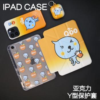 酷兒Y型亞克力ipad7/8/9保護套2024硬殼Air4/5/6蘋果pro11/10.9平板殼iPad10.2/12.9寸防摔筆槽mini67防彎