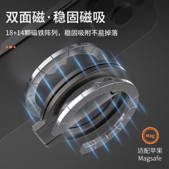 新款手機支架magsafe雙面磁吸指環扣桌面車載多功能支撐架通用