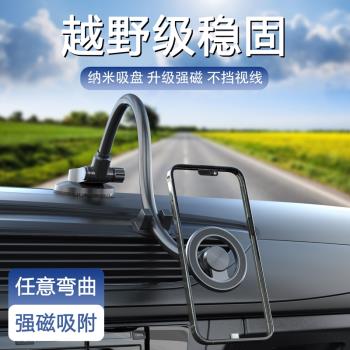 加長版吸盤式車載手機支架magsafe磁吸儀表臺汽車擋風玻璃手機架