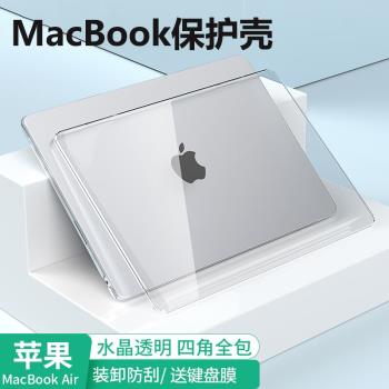 適用2024蘋果Apple MacBook Air保護殼M4電腦防摔套A3113透明防刮ProM3保護套A3114筆記本磨砂外殼全包M2配件