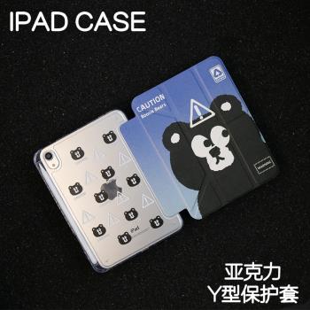 熊出沒Y型亞克力ipad8/9保護套2024硬殼Air4/5/6蘋果pro11/10.9平板殼iPad10.2/12.9寸防彎摔筆槽mini6/7