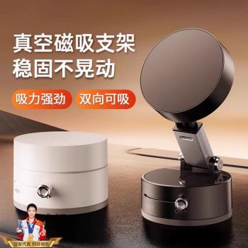 2024新款磁吸手機支架真空吸附雙向magsafe桌面吸盤伸縮折疊便攜懶人運動自拍神器家用墻壁掛浴室車載多功能