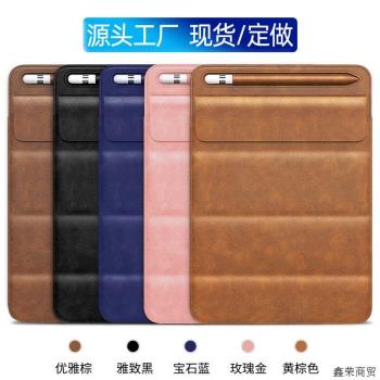 適用ipad保護套9代支架蘋果平板保護殼mini6超薄磁吸內膽包pro11
