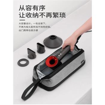 適用戴森吹風機收納包便攜出行卷發棒直發器風筒配件多功能保護套
