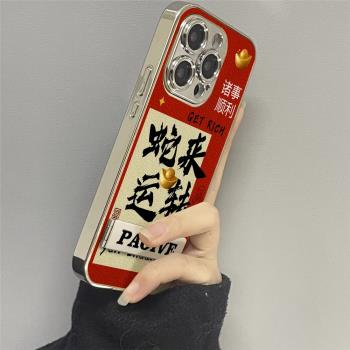 蛇來運轉適用蘋果16pro手機殼新款高階感女iPhone15promax保護套創意小眾16高階小羊皮14plus網紅13/12/爆款x