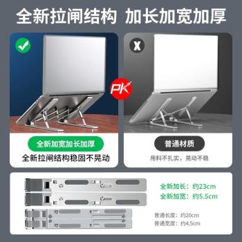 N8電腦支架筆記本增高神器便攜可折疊桌面懸空宿舍加高遊戲本底座