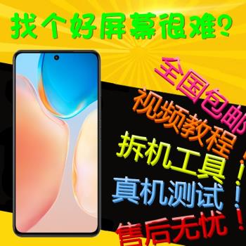 適用VIVO X70螢幕總成X70pro X60 T x80 PRO X90 S內外顯示觸控式螢幕