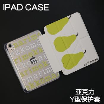 梨子Y型亞克力ipad7/8/9保護套2024硬殼Air4/5/6蘋果pro11/10.9平板殼iPad10.2/12.9寸防摔筆槽mini67防彎