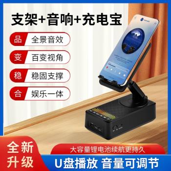 2024新款手機支架藍牙音響充電寶三合一多功能折疊看劇可充電支架
