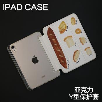 法棍Y型亞克力ipad7/8/9保護套2024硬殼Air4/5/6蘋果pro11/10.9平板殼iPad10.2/12.9寸防摔筆槽mini67皮套