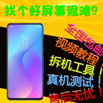 適用紅米K20螢幕總成帶框K20PRO K30 i PRO K40 PRO K30S觸控顯示