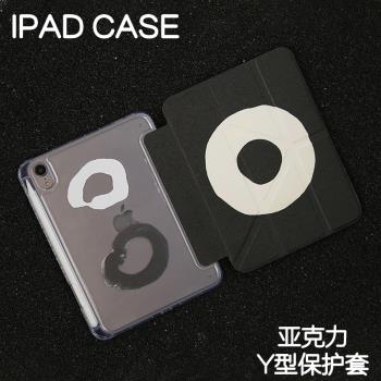 圓藝術Y型亞克力ipad7/8/9保護套2024硬殼Air4/5/6蘋果pro11/10.9平板殼iPad10.2/12.9寸防摔筆槽mini67