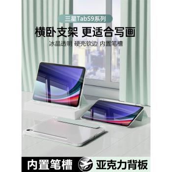 三星亞克力硬殼全包防摔保護套