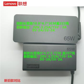 聯想2023新款輕便式電源65W TYPEC 20V 3.25A電源線USBC小新 昭陽 YOGA THINKBOOK X1筆記本充電器手機可用