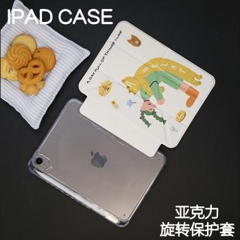 懶貓Y型亞克力ipad7/8/9保護套2024硬殼Air4/5/6蘋果pro11/10.9平板殼iPad10.2/12.9寸防摔筆槽mini67防彎