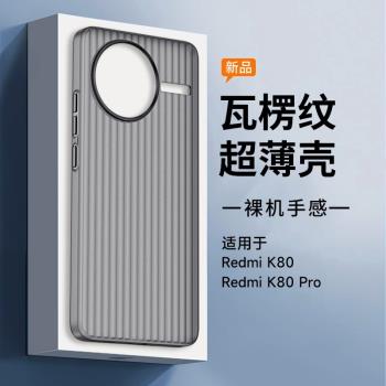 硬殼紅米半透明行李箱商務手機殼