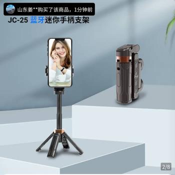 佰金三合一自拍桿多功能旅遊迷你便攜通用落地四角架手機拍照神器