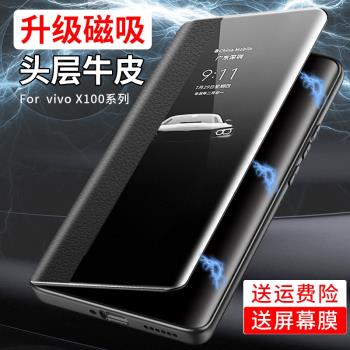 vivoX100手機殼X100pro真皮磁吸X100s保護套vivo系列ultra新款全包防摔5G商務spro高階感por外殼男女款適用於