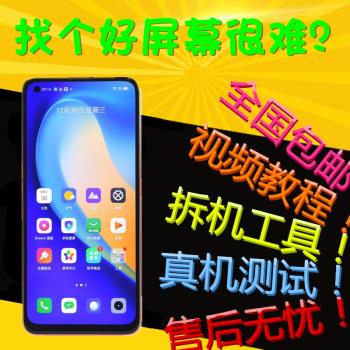 適用realme x50PRO螢幕總成 V3 v5 v11 V15 v13 6pro X50觸控顯示