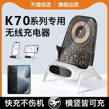 手機無線充電器使用紅米手機K80/K70/K60專用桌面立式支架充電器超級快充無線充電板底座至尊版萬能通用