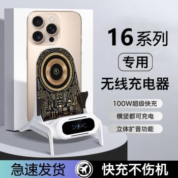 imobile適用蘋果iPhone16pro無線充電器桌面充電板底座手機專用手機支架萬能15pro超級快充14/13/12/11萬能款