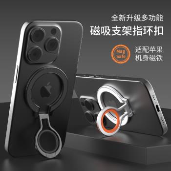 MagSafe磁吸指環扣手機支架360度旋轉桌面固定強磁力吸附便攜通用