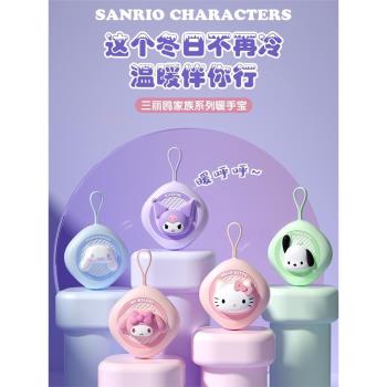 三麗鷗hellokitty暖手寶迷你小隨身2024新款可愛高顏值usb充電款學生兒童手握式取暖器冬日暖手神器女生禮物