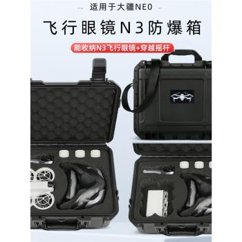 適用DJI大疆NEO暢飛防爆箱N3防水防摔單肩斜挎便攜式無人機收納包